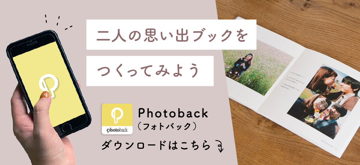 Photobackアプリ