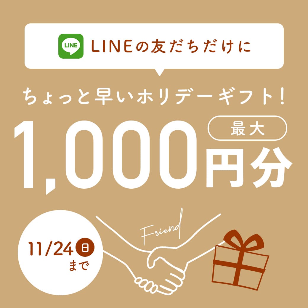 11月LINECP