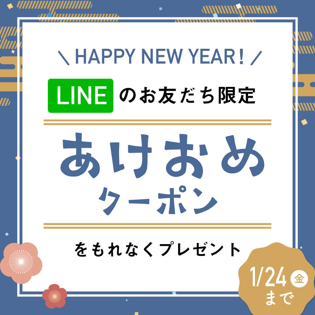 LINEキャンペーン