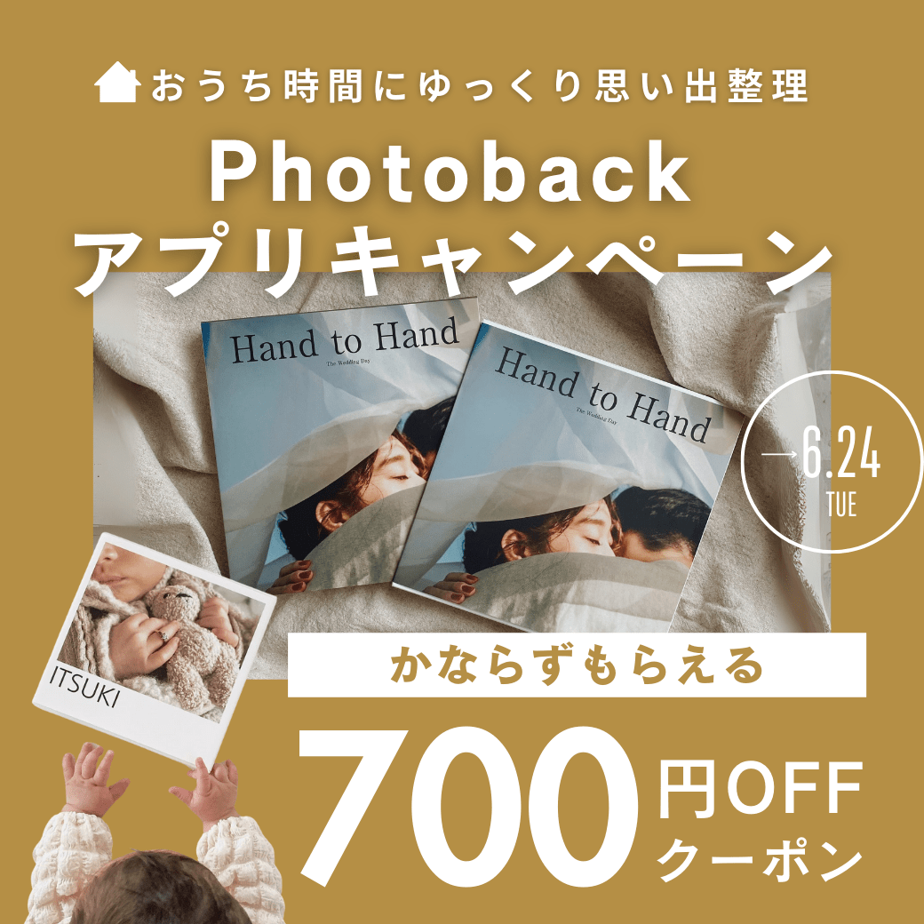 6月Pbアプリ