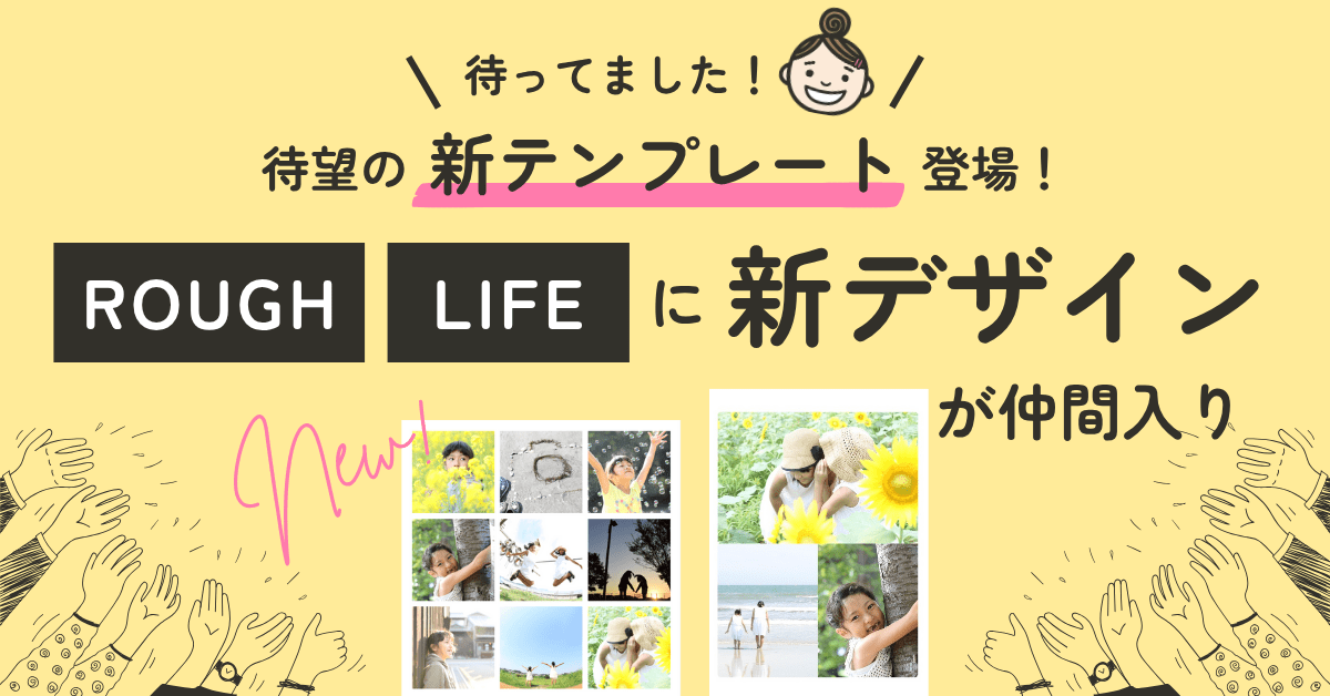 新テンプレリリース