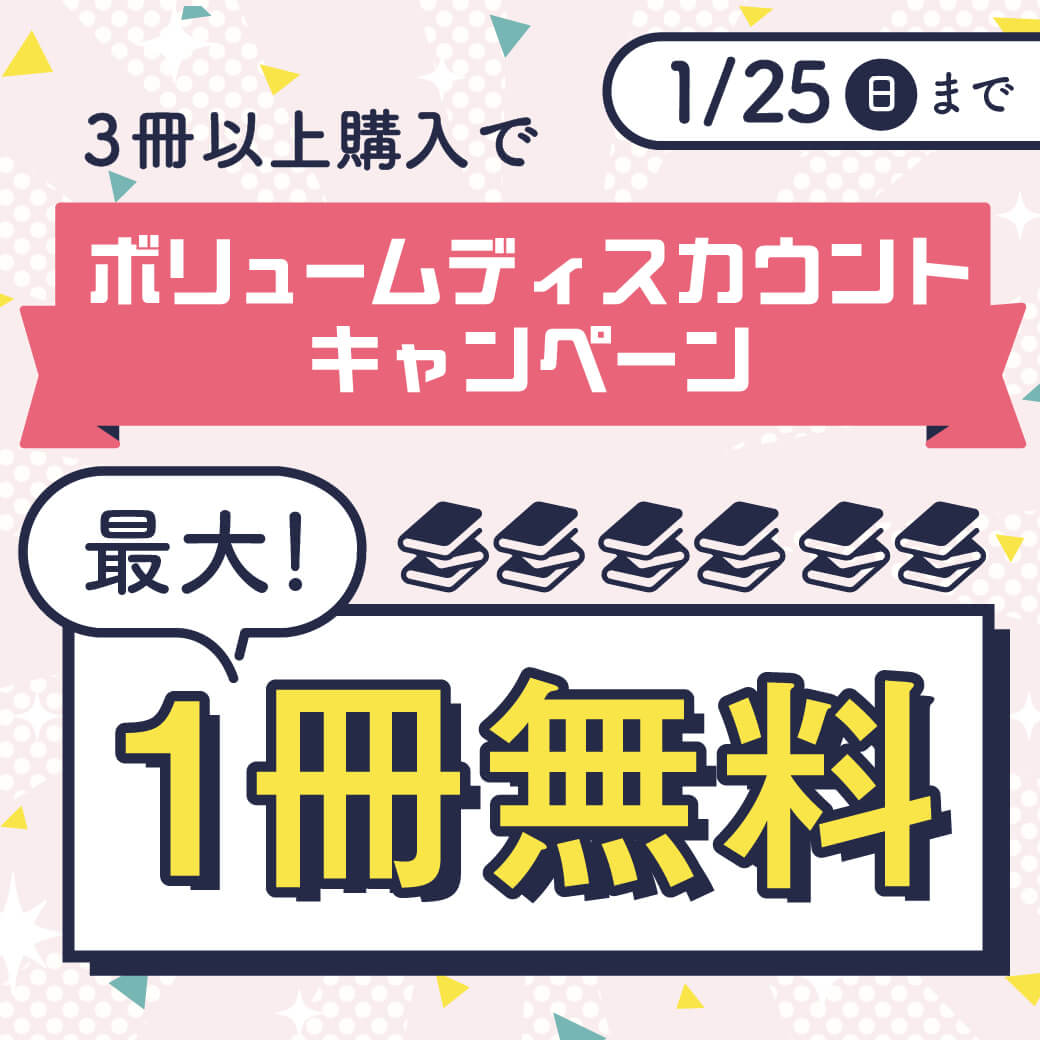 VDキャンペーン