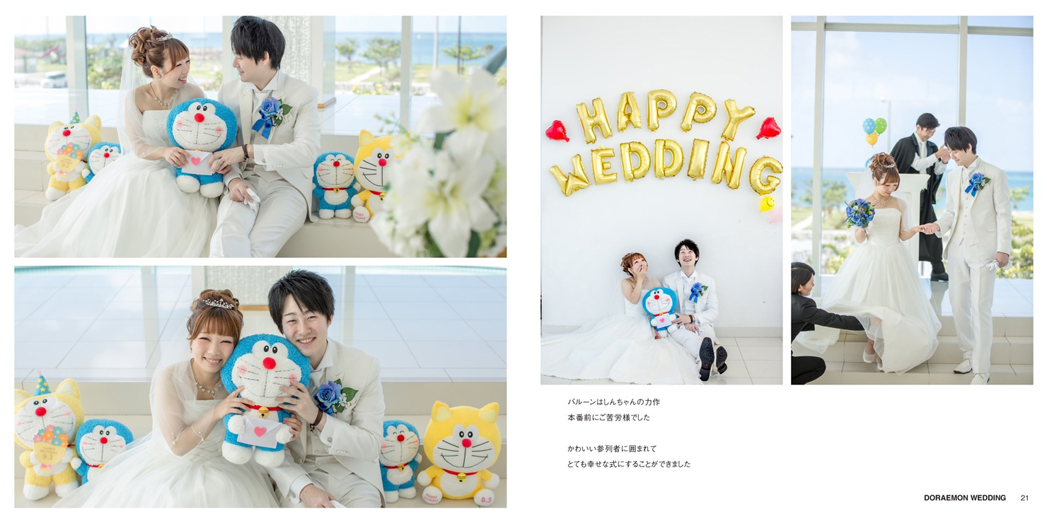 あすどら の作品 Doraemon Wedding フォトブック フォト 写真 アルバム作成ならphotoback