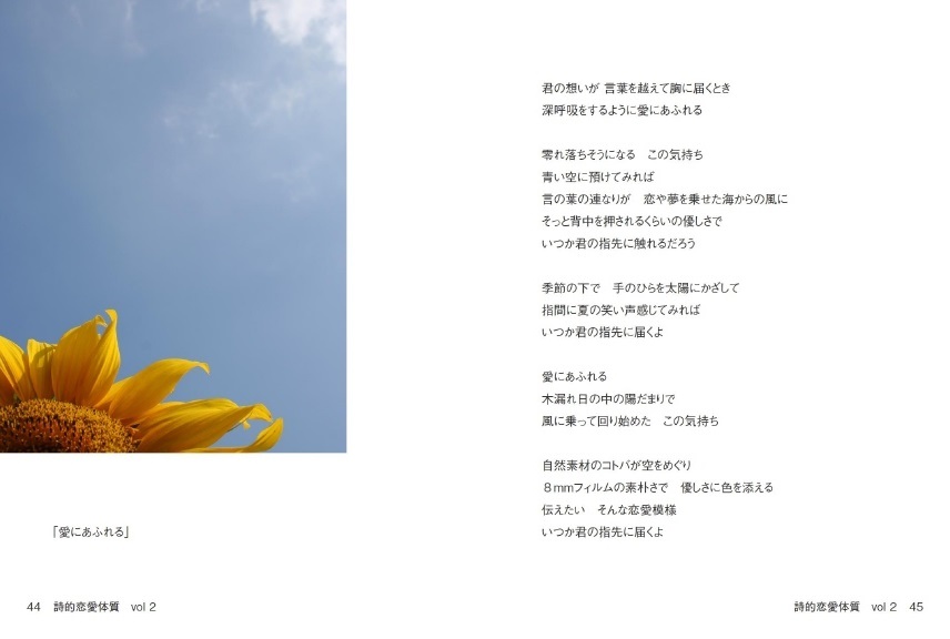 Takamuseumの作品 詩的恋愛体質 Vol 2 フォトブック フォト 写真 アルバム作成ならphotoback