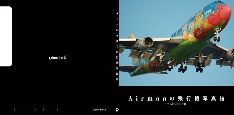 Airmanの作品 Airmanの飛行機写真館 フォトブック フォト 写真 アルバム作成ならphotoback