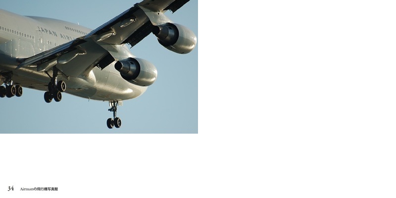 Airmanの作品 Airmanの飛行機写真館 フォトブック フォト 写真 アルバム作成ならphotoback
