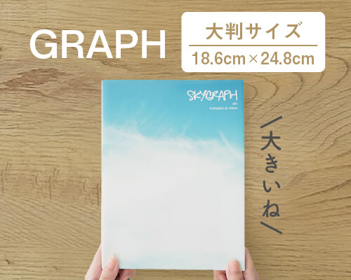 Photoback フォトブック アルバム 迫力のある大きさ GRAPH