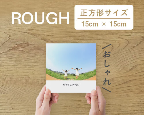 Photoback フォトブック アルバム 大人気アイテム ROUGH